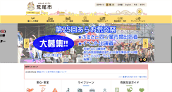 Desktop Screenshot of city.arao.lg.jp