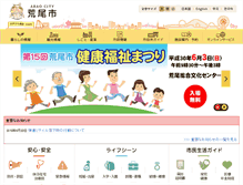 Tablet Screenshot of city.arao.lg.jp